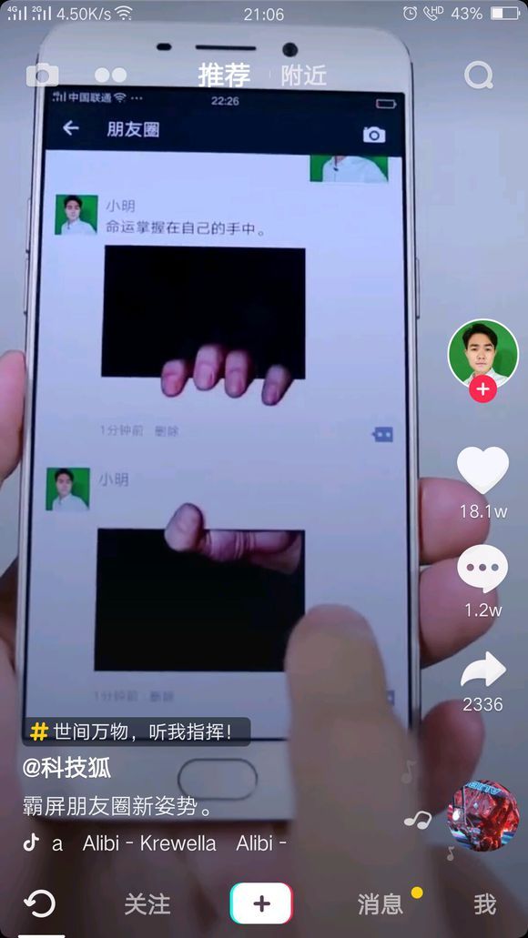 抖音很火的命運掌握在自己手中圖片分享 抖音命運掌握在自己手中圖片大全