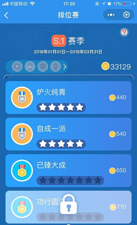 微信小程序頭腦英雄答題是什么？微信頭腦英雄小程序怎么樣