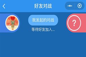 微信頭腦英雄小程序入口在哪？微信小程序頭腦英雄二維碼分享
