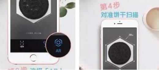支付寶掃奧利奧AR游戲怎么玩？支付寶怎么參與奧利奧AR游戲