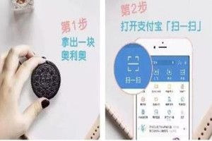 支付寶掃奧利奧AR游戲怎么玩？支付寶怎么參與奧利奧AR游戲