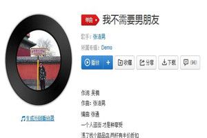 抖音我不需要男友是什么歌？抖音我不需要男朋友歌曲分享