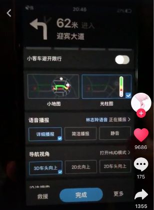 抖音中百度地圖怎么使用夜間投影功能？抖音百度地圖夜間投影使用教程