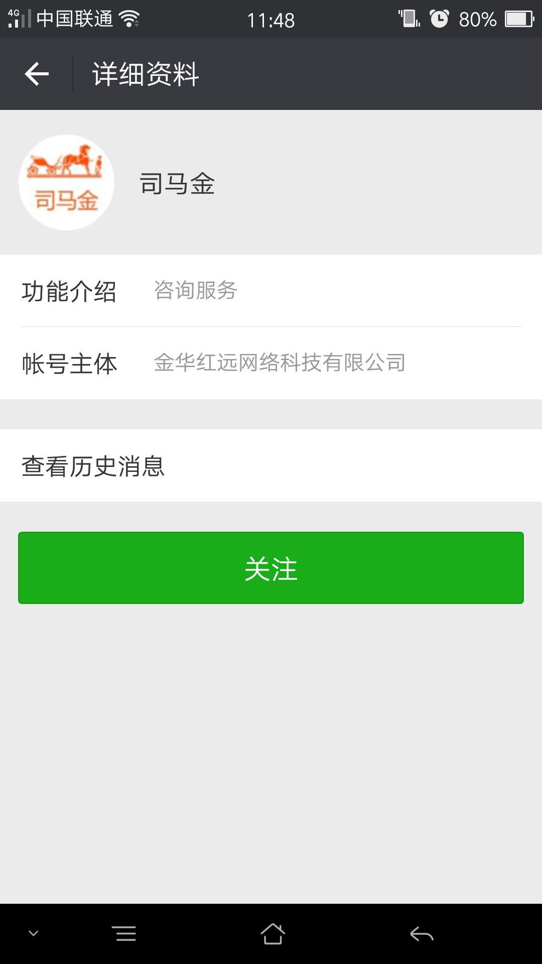 及時金公眾號沒了？及時金微信公眾號已關怎么回事