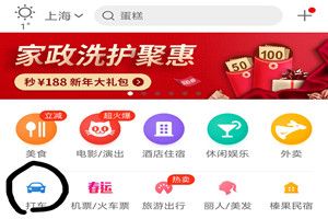 北京美團打車什么時候上線？美團打車北京上線時間介紹