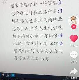 抖音我想對你說是什么歌？抖音想帶你逃學看一場演唱會歌曲分享