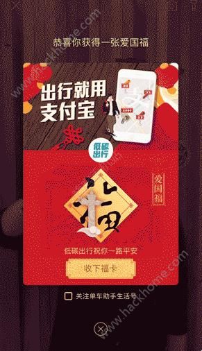 五福到手勢可以掃幾次？2.10支付寶五福到手勢結束了嗎