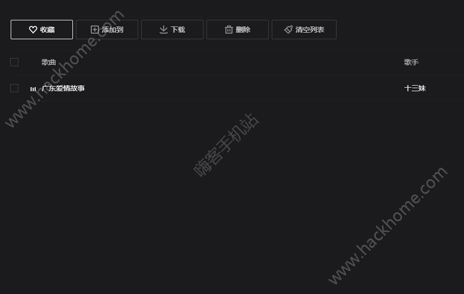 抖音十三妹廣東愛情故事怎么聽？抖音十三妹廣東愛情故事完整版