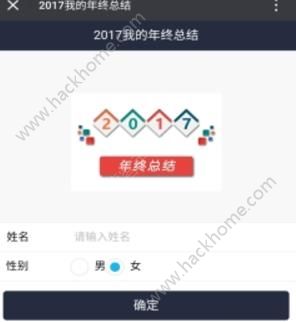 年終總結測試咋弄？微信朋友圈年終總結2017