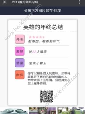 年終總結測試咋弄？微信朋友圈年終總結2017