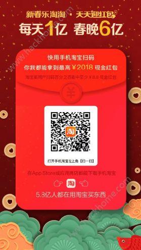 淘寶2018天天迎紅包群誰有？淘寶2018天天迎紅包互助群分享