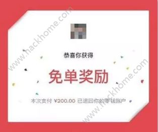 微信搖搖樂免單幾率大嗎？微信搖搖樂免單是真的假的？