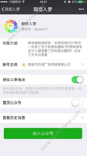 微信年度報告是真的嗎？微信年度數據報告是真的假的？