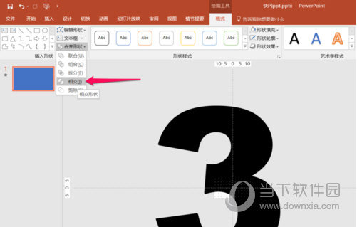 抖音快閃ppt制作方法教程分享