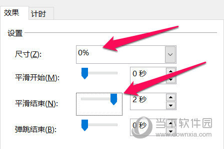 抖音快閃ppt制作方法教程分享