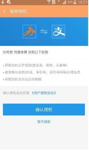 支付寶運動紅包挑戰賽規則是什么