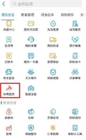 支付寶運動紅包挑戰賽規則是什么