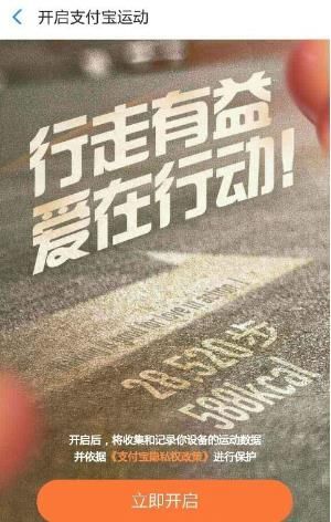 支付寶運動紅包挑戰賽規則是什么