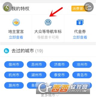 百度地圖修改導航圖標設置操作教程分享