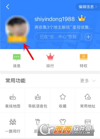 百度地圖修改導航圖標設置操作教程分享