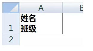 Excel怎樣制作不同的斜線表頭