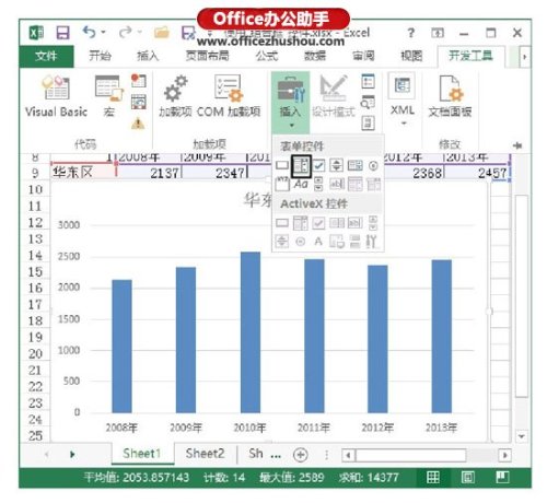 怎樣使用Excel中組合框控件