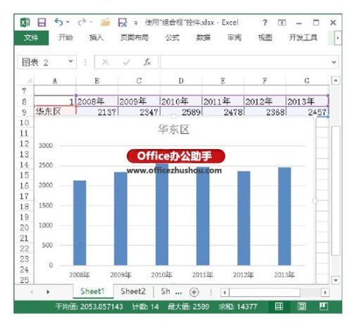 怎樣使用Excel中組合框控件