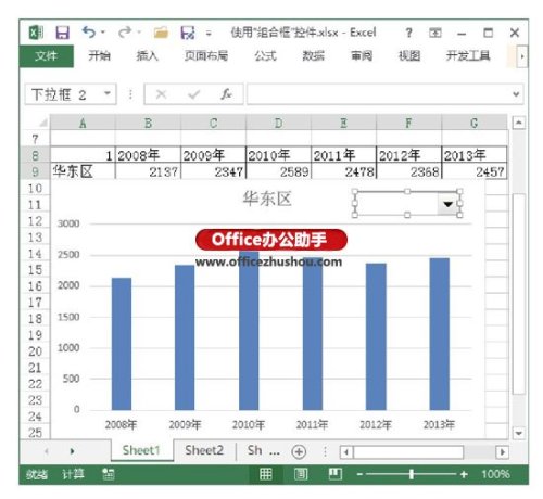 怎樣使用Excel中組合框控件