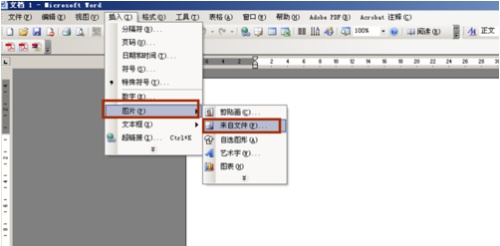 Word2003背景改成自定義圖片怎樣修改其大小