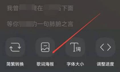 qq音樂下載歌詞教程