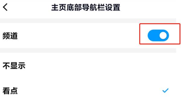 qq頻道怎么開啟2022