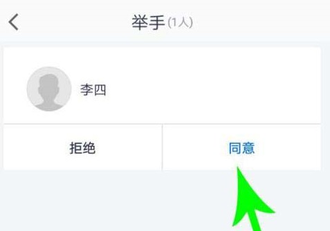 騰訊會議靜音怎么舉手發言教程