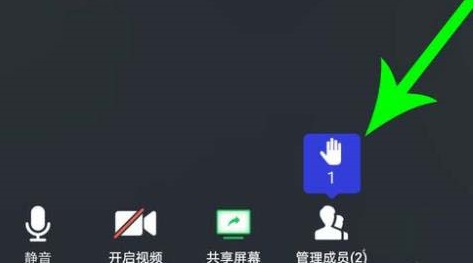 騰訊會議靜音怎么舉手發言教程