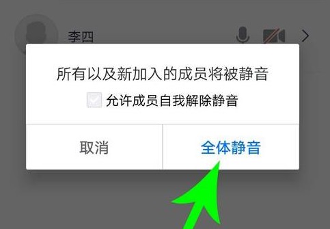 騰訊會議靜音怎么舉手發言教程