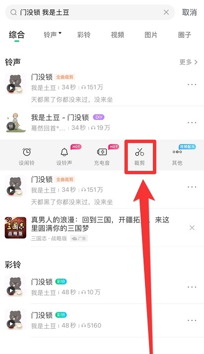 手機酷狗怎么剪輯音樂