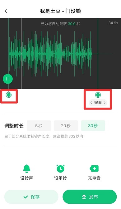 手機酷狗怎么剪輯音樂