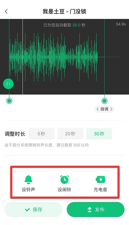 手機酷狗怎么剪輯音樂