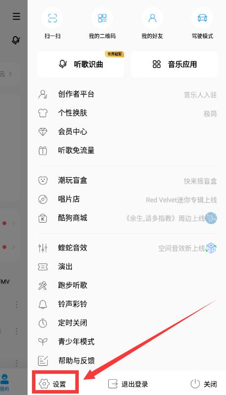手機酷狗下載的音樂文件在哪里