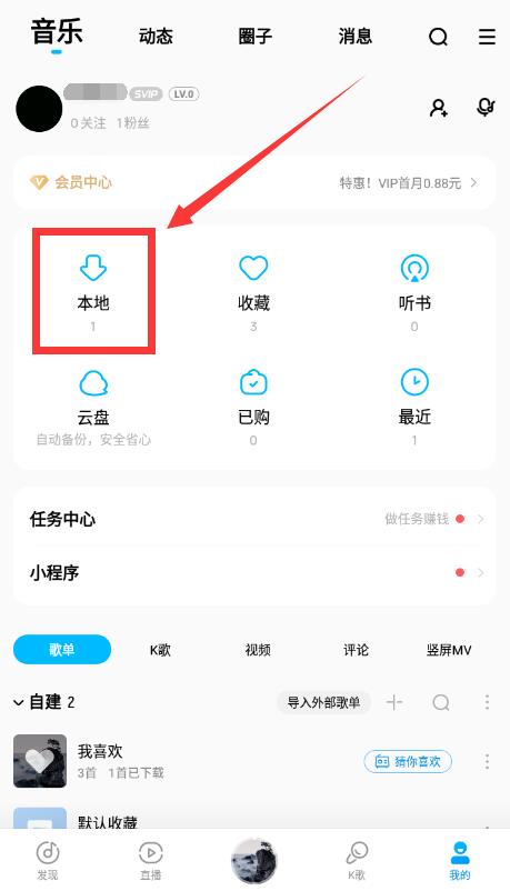 手機酷狗下載的音樂文件在哪里
