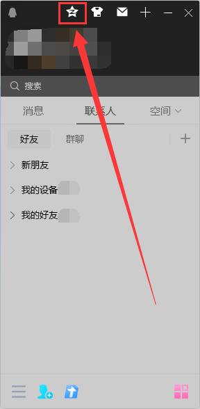 電腦qq空間怎么看誰特別關心了我