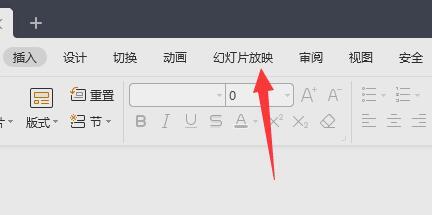ppt演講者模式設置教程