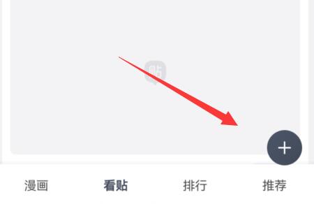 百度貼吧發帖教程