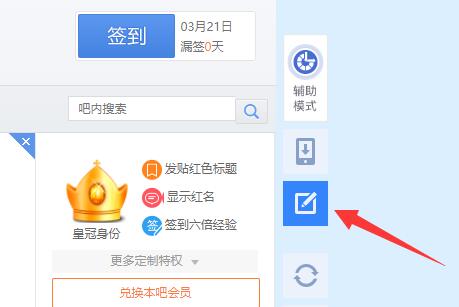 百度貼吧發帖教程