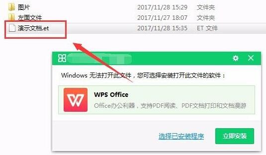 et文件轉成excel教程