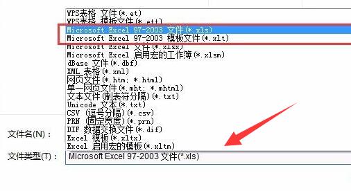 et文件轉成excel教程