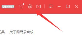 網易云桌面歌詞開啟教程