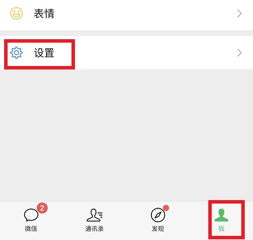 蘋果手機恢復微信聊天記錄