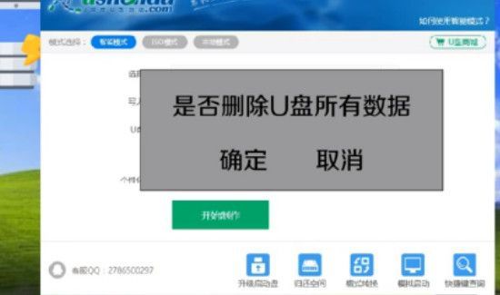 u盤裝win7系統教程圖解