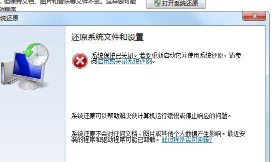 winxp怎么還原系統
