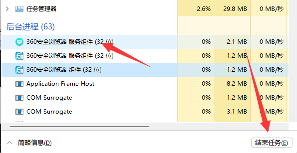 win11強制關閉程序快捷鍵